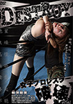 DESTROY woman pro wrestler destruction #0001