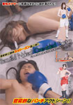 Beautiful Naked One-sided Boxing Vol.3(ビューティフル・ネイキッド・ワンサイド・ボクシング) 