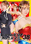 Heroine in a Pinch Omnibus 38: Iron-Armed Beauty Wonder Angel