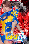 太陽の戦士レオーナSEASONⅡ 祟り魔人テンバツ【前編】
