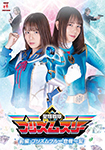 Seiki Sentai Prism Three Part 1 Prism Blue Close Call