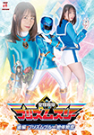 Seiki Sentai Prism Three Part 2 Prism Blue