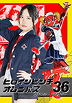 Heroine Pinch Omnibus 36 Maid Robot Love Maider