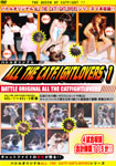 【特2】ALL THE CATFIGHT LOVERS 1ダイジェストDVD