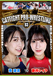 CATFIGHT PRO-WRESTLING 03