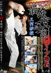 The strongest karate fighter Female on male  punishment 1