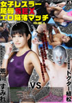 Female Wrestler Humiliation SEX - Erotic Fall Match VOLUME.3