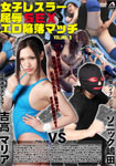 GirlWrestler HumiliatingSEX/EroticFallMatch Vol.5