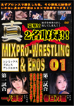 True mix pro wrestling & eros 01
