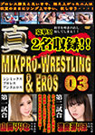 True mix pro wrestling & eros 03