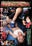 Beautiful Boxer Underground Boxing !! Vol.1