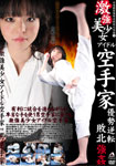 Female Fighter's Reversed Domination, Defeat, and  1 - Very Strong Beautiful Idol Karate Expert