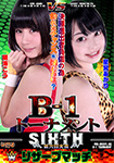 [DVD ver.] B-1 Tournament sixth Reserve match