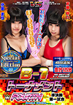 [Blu-ray ver.] B-1 Tournament Fourth, Semi-Final Round First Match Special Edition