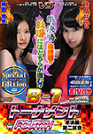 [Blu-ray ver.] B-1 Tournament Fourth, Semi-Final Round Second Match Special Edition