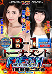 [Blu-ray ver.] B-1 Tournament Fifth First round second match, Special Edition