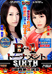 [Blu-ray ver.] B-1 Tournament sixth First round second match, Special Edition