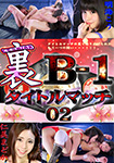 "DVD ver." Background B-1 Title match 02 Hitomi Madoka vs. Kou Asumi