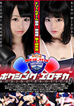 Boxing Erotica 1