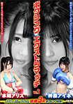 Boxing Extra Match Vol.1