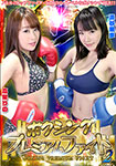 Boxing Premium Fight 2