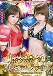 Boxing Premium Fight 4