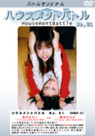 Housement Battle No.01