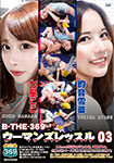 B-THE-369 Woman's Wrestle 03