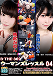 B-THE-369 Woman's Wrestle 04