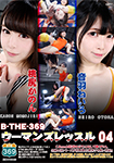 B-THE-369　ウーマンズレッスル04