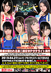 ”Blu-ray ver.” BWP - Battle World Pro-wrestling NEXT 02