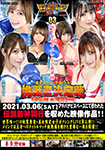 [Blu-ray version] BWP Battle World Pro Boxing 03