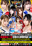 "Blu-ray ver." BWP Battle World Pro Boxing 08
