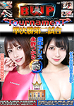 BWP Tournament Semifinal Second Match