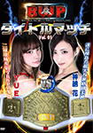 "DVD ver." BWP titlle match Vol.01 YUE vs. Hana Kanou