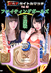 "DVD ver." BWP titlle match Vol.02 YUE vs. Airi Natsume