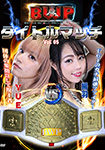 BWP titlle match Vol.05 YUE vs Ageha