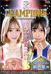 [DVD version]BATTLE CHAMPIONS TOURNAMENT A block first match