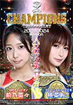 [DVD version] BATTLE CHAMPIONS TOURNAMENT 2023-2024 A block first match