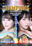 yDVDŁzBATTLE CHAMPIONS TOURNAMENT 2024-2025 Bۯ񎎍