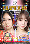【DVD版】BATTLE CHAMPIONS TOURNAMENT 2024-2025 決勝戦