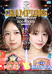 【優勝選手ネーム刻印入り優勝クリスタルトロフィーレプリカ付きセット】【Blu-ray版】BATTLE CHAMPIONS TOURNAMENT 2024-2025 決勝戦