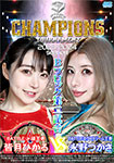 【Blu-ray版】BATTLE CHAMPIONS TOURNAMENT 2023-2024 Bブロック第二試合