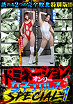 [Blu-ray version]Domination Only Women's Pro Wrestling SPECIAL01