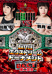 BATTLE Extreme Tournament Second game