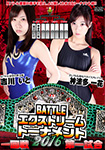 BATTLE Extreme Tournament 2016 First round First game