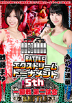 BATTLE Extreme Tournament 5th First round second game