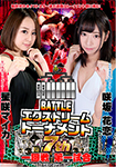 BATTLE Extreme Tournament 7th First Round First Match