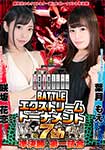 BATTLE Extreme Tournament 7th Semi final first match