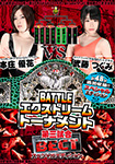 [Blu-ray ver.]BATTLE Extreme Tournament Third game Special Edition